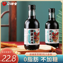  Taste All sugar-free Soy sauce 0 fat card fitness salad Sushi sashimi vial soybeans Low-fat card light soy sauce Soy sauce