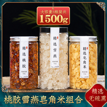 Peach gum snow swallow saponin rice combination 1500g special wild white fungus peach pulp dry impurity free flagship store
