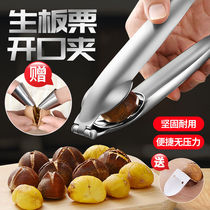 Stainless steel chestnut opener peeling chestnut artifact plate millet shelling cross knife corn shell household peeling tool