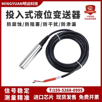 Input liquid level transmitter high temperature resistant liquid level sensor 4-20MA output automatic water level fire control box
