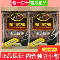 (Special) Southern Black Sesame Paste 315g Original Sesame Paste Bagged Nutritious Breakfast Drink Ready-to-eat meal replacement powder