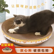 Cat scratching board does not chip the claw grinder Cat claw board wear-resistant corrugated paper Cat scratching pad Cat toy grinding scratching board Cat nest