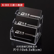 Business box Holder Holder desktop front desk storage acrylic display rack clip membership card ornaments seat desk men