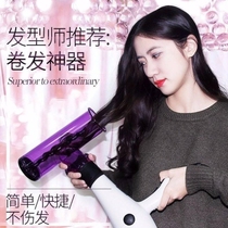 Curling hair artifact electric hair dryer big curl wave care wind cover tornado lazy Styler magic curling tube