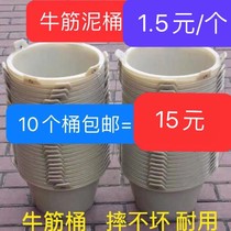 Mud bucket cement bucket white Oxford sand bucket construction decoration mud bucket rubber plastic mud bucket
