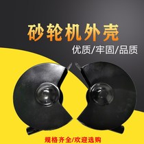 Desktop grinder 200MM250MM type protective cover GRINDING wheel shell protective cover West Lake grinder accessories