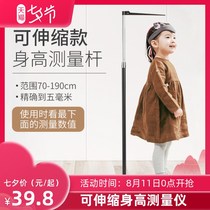 Childrens height measuring instrument wall sticker artifact ruler hanging ruler precision adult child baby home non-electronic