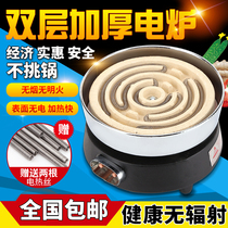 Double-layer thickening experimental electric furnace multifunctional universal high-temperature household cooking heating stove tea small resistance furnace