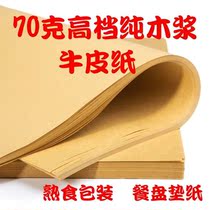 Roast Duck Paper Hakeflower Chicken Hand Tear Duck Paper Cooked Food Packaging Paper Disposable Oil Absorbing Oil-proof Dining Plate Pad Paper