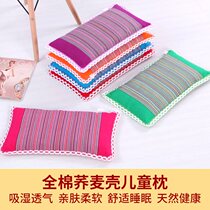 Pure cotton old rough cloth buckwheat childrens pillow buckwheat skin pillow pillow core 0-3-6 years old baby pillow styling anti-bias head