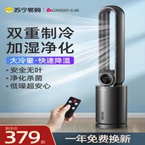 Zhigao 210 leafless air conditioning fan cooling fan fan air cooler electric fan small household mobile water cooling air conditioner