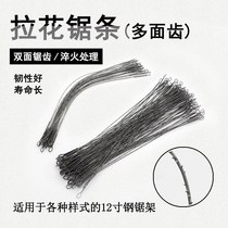 Flower saw saw blade double-sided tooth curve saw blade woodworking wire saw blade multi-purpose 300mm carved saw blade 12 inch