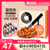 Little I Xinjiang dried apricots 320g casual snacks dried fruit sweet apricot meat gift box without adding and seedless