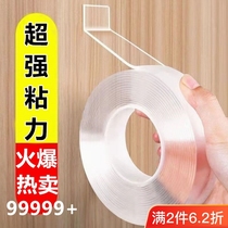 Magic Nano double-sided adhesive double-sided adhesive high viscosity transparent strong fixed wall universal double-sided tape