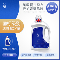 OLB baby laundry liquid Baby special clothing cleaning liquid Newborn baby long-lasting fragrance detergent soap liquid