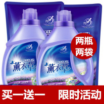 Laundry detergent fragrance lasting 10kg household real-life lavender care promotional combination home machine wash
