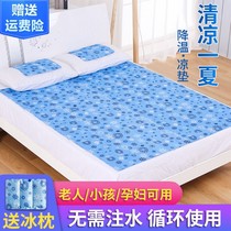 Ice pad mattress Gel cushion Ice pillow Single double cooling cushion Summer student dormitory sofa ice pad free water injection