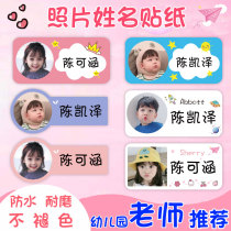 Kindergarten Name Sticker Big Head Post Name Sticker Name Sticker Photo Children Baby Cute Water Cup Waterproof Into Garden Supplies