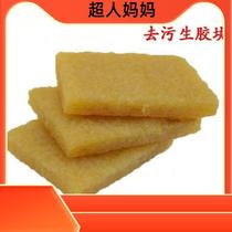 Rubber raw film Eraser film Shoeshine raw rubber brush suede decontamination raw rubber brush suede decontamination raw rubber wipe