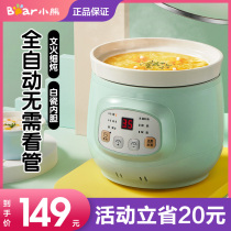 Bear electric cooker full automatic stew Cup home small reservation Pot Pot Pot electric multifunctional baby porridge pot