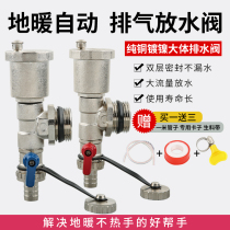 Xingzhong De geothermal water separator automatic exhaust valve drainage floor heating radiator drain valve one inch