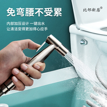 Supercharged toilet flush spray gun faucet bathroom toilet toilet flush artifact women wash shower household water gun