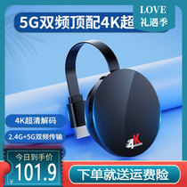 Suitable for wireless music broadcast screen projection 4K ultra high definition mobile phone screen TV home compatible multi-device model