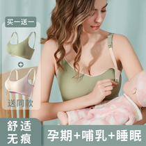 Breast-feeding underwear women gather anti-sagging autumn and winter pregnancy special size breathable postpartum feeding pregnant women bra