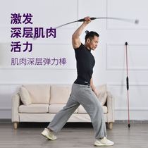 Fitness flying stick multi-function training elastic bar tremor tremor vibration Phyllis rod weight loss fat burning sports artifact
