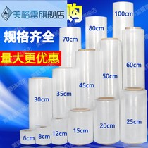 5cm wide slitting pe winding film 10cm 15 20 30 35 40 45cm small core commercial cling film