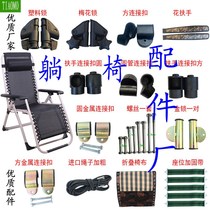 Deckchair accessories Folding chair leaning by chair cloth ropes Reinforced with armrests Leisure chair Lunch Break Chair Accessories Parts