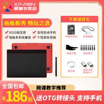  xppen tablet DecoFUN hand-painted tablet Computer painting board Net class tablet Computer drawing can be connected to a mobile phone