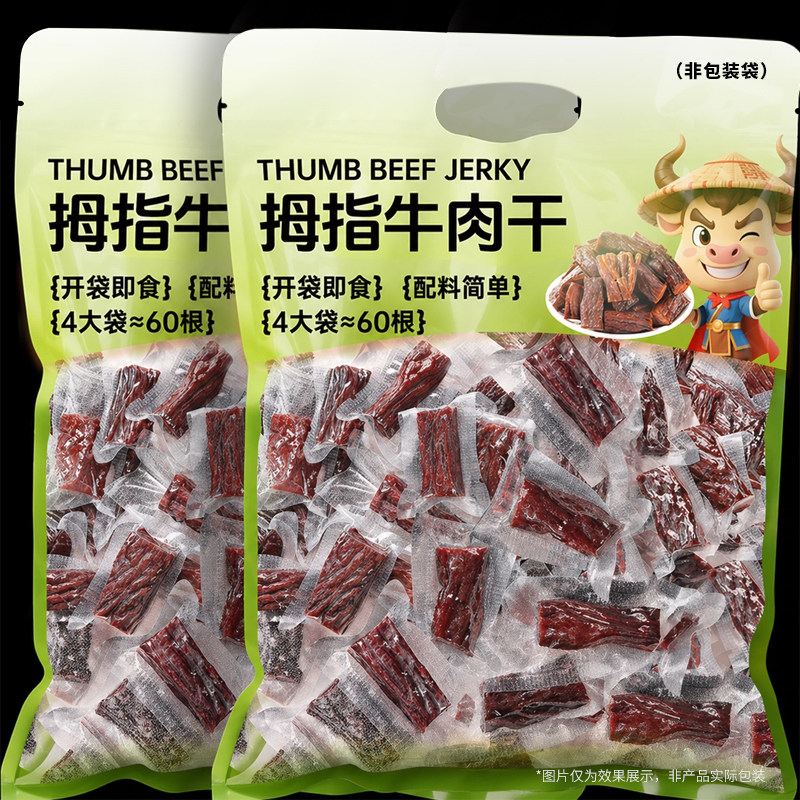 炭食光内蒙古风干牛肉干休闲零食官方旗舰店正宗特产手撕耐嚼解馋