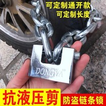 Bicycle lock Motorcycle lock Battery car lock Anti-theft lock Chain lock Door lock Mountain bike lock Shear chain lock