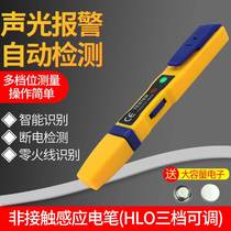 Multi-function test pen Non-contact intelligent induction household high-precision electrical pen Line detection breakpoint test pen
