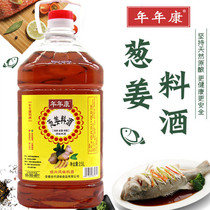 L fine scallion and ginger cooking wine 5kg stir-fried seasoning family loaded with fishy big bucket to lift fresh restaurant yellow wine