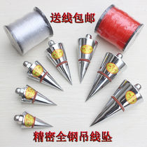 Selected woodworking wire weight Special hanging line hammer All-steel wire weight High-precision construction weight Whole steel one-piece hanging line weight vertical