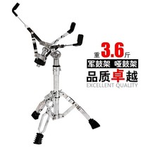 Drum stand vertical small Army drum stand dumb drum stand ethereal drum strike Board Beijing drum set drum stand folding frame