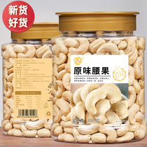 (Floating leisure) Vietnam original cooked cashew 500g bagged baked ready-to-eat nuts for children pregnant women snacks cashew nuts
