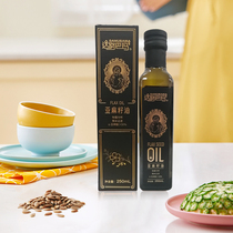 Danubama 250ml cold pressed linseed oil edible oil household stir-fry nutrition mixed rice flagship