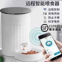 Kitty intelligent feeder pets Automatic timed dosing of cat food and dog food wifi remote feeding machine