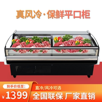 Simple cold fresh meat display cabinet commercial supermarket fresh cabinet cooked food beef and mutton freezer air-cooled direct cold refrigerator