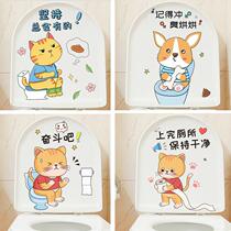 Personality waterproof toilet stickers fashion creative toilet lid stickers cute funny bathroom toilet decoration stickers