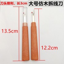 High quality large thread remover Thread remover Thread picker Thread picker Cross stitch thread remover Special thread remover tool