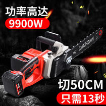 Dongcheng Lang Meng rechargeable electric chain saw high-power household wireless lithium chainsaw small handheld outdoor cutting and logging