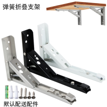 Stainless steel foldable triangular bracket bracket bracket Wall telescopic movable shelf partition table laminate support