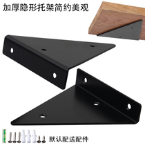 Invisible bracket bracket Wall shelf flat partition support frame fixed triangular right angle load bearing frame