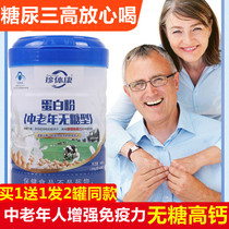 Improve the immune milk iron protein powder whey nutritional strength of pregnant women Bao Fei baby milk powder iron immunization