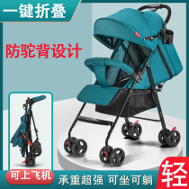 Baby stroller can sit down with reclining super light portable simple four-wheel shock absorbing baby pushback for baby