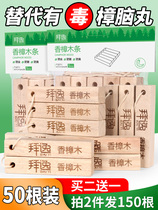 Mothballs wardrobe mildew moth-proof tablets Natural camphor wood strips to cockroach balls Household moisture-proof moisture deodorization deworming